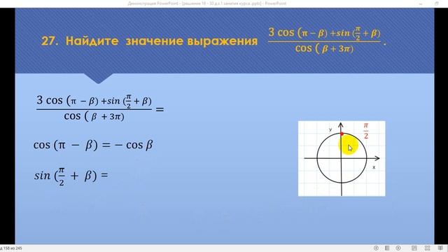 27 задание 1 занятия курса подготовки ЕГЭ по математике смотреть онлайн
