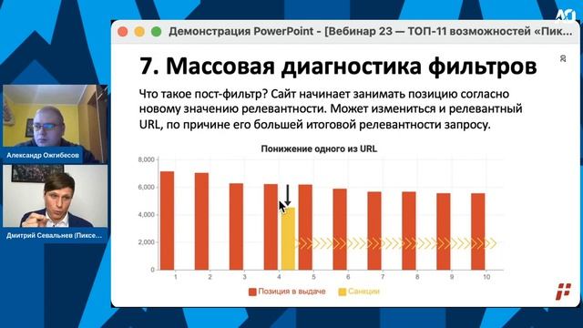 ? Как проверить ВЕСЬ сайт на фильтры Яндекса? Баден-Баден, переспам и другие проблемы в 1 клик смотреть онлайн