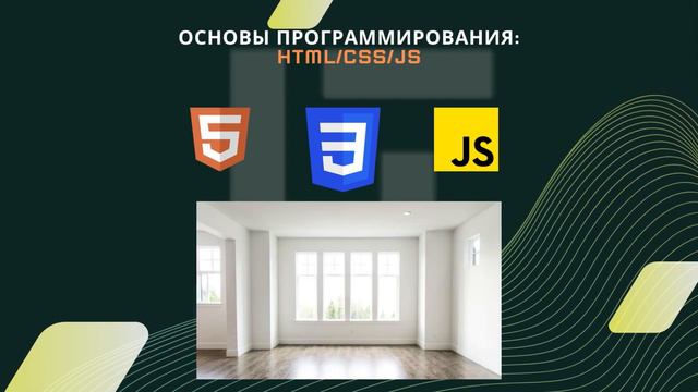 Что такое HTML / CSS / JS смотреть онлайн