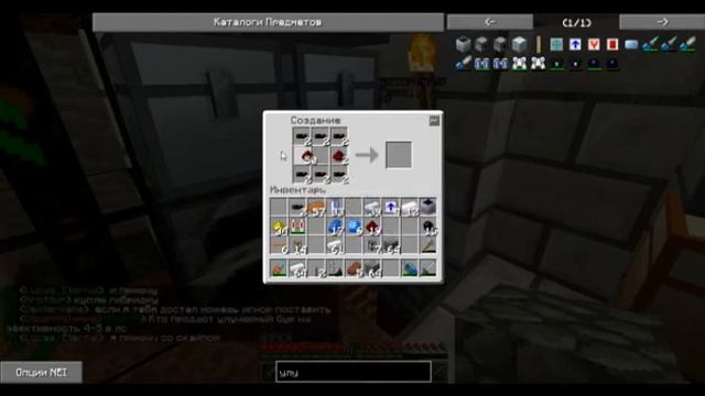 Industrial Craft.Как быстро развиваться на индустриальном сервере