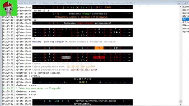 Свободный слот - Shuffle #4 смотреть онлайн
