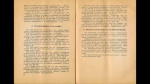 Генератор сигналов низкочастотный Г3-36 - Техническое описание и инструкция по эксплуатации