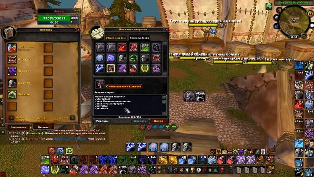 Гайд на Анхоли ДК 3.3.5 PvP (WOTLK) от Sapf aka Jessq "Все секреты смотреть онлайн