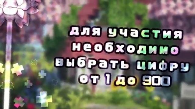 °•[?]Лота на 5 секретных подарка[?]•° (Оаоаоа спасибо за 900 подписчиков?❤️?) [Закрыто] смотреть онлайн