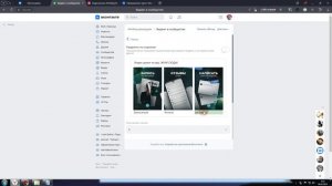 Виджет в группу Вконтакте  Что это такое и как установить виджет приветствия в ВК