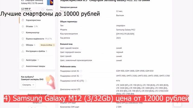 Недорогие телефоны хорошего качества. Какой бюджетный смартфон лучше купить в 2022? смотреть онлайн