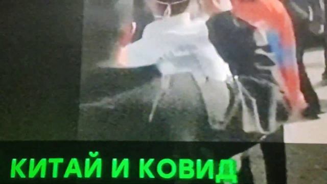 на самете президент Китая отказал быть против России и опять сразу волна ковида смотреть онлайн