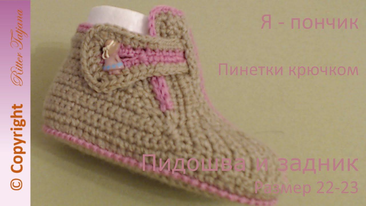 #40/3. Я-пончик. Подошва и задник. смотреть онлайн