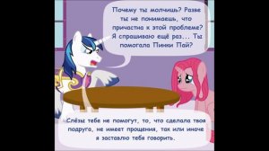 Крипипаста. Диагноз: Сюрприз (24 часть) | комикс