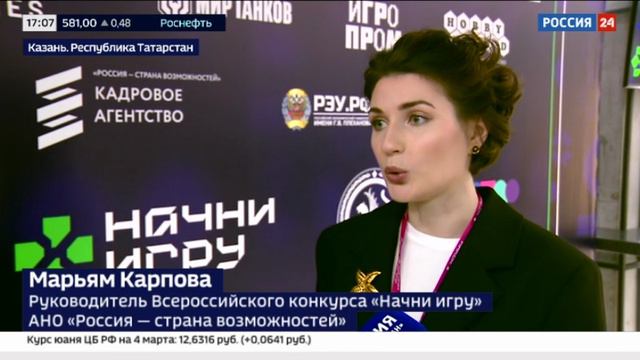 В рамках "Игр будущего" в Казани стартовал финал второго сезона конкурса "Начни игру" смотреть онлайн
