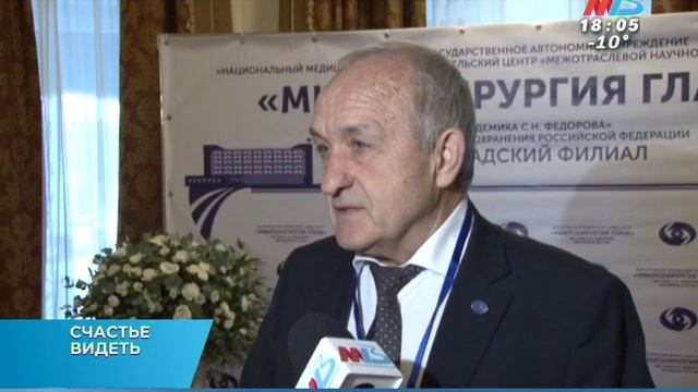 Волгоградский филиал МНТК «Микрохирургия глаза» отмечает юбилей — 30 лет смотреть онлайн