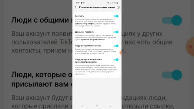 Тикток видео рекке шығару қалай ? смотреть онлайн