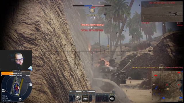 War Thunder. Прокачка Израиля. #eft,#bestgameplay,#warthunder