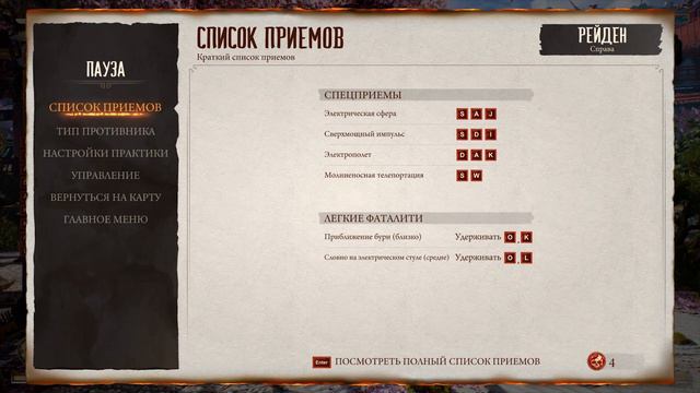 MK1 | прохождение вторжения | сезон 1(призрак)#14 | босс Хавик и академия Ву Ши (2023). смотреть онлайн