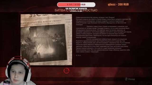 УХУДШАЕМ РАЙОНЫ (Vampyr) ЧАСТЬ 4 смотреть онлайн