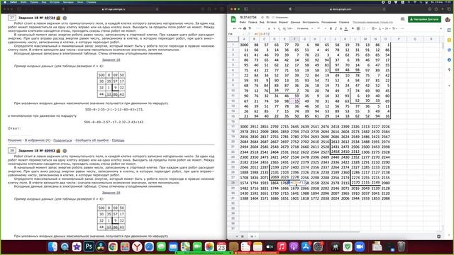 Информатика ЕГЭ. Робот-сборщик монет. № 37 смотреть онлайн