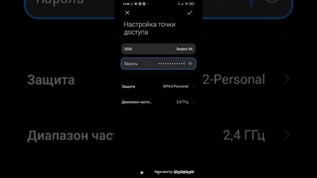 как подключиться к точке доступа смотреть онлайн