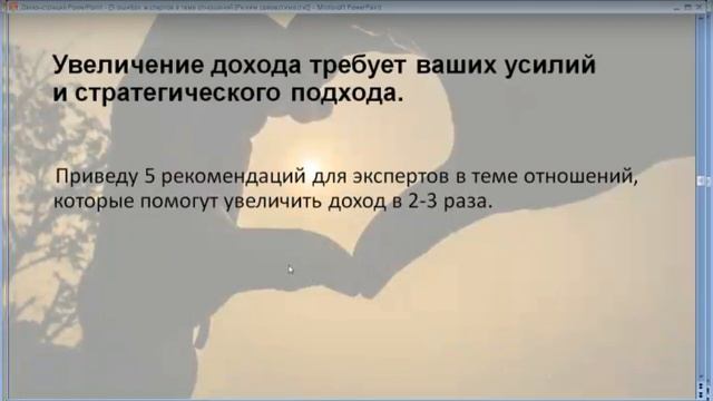 5 ошибок экспертов в теме отношений смотреть онлайн