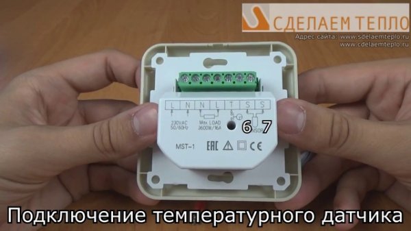Видеообзор терморегулятора MST-1