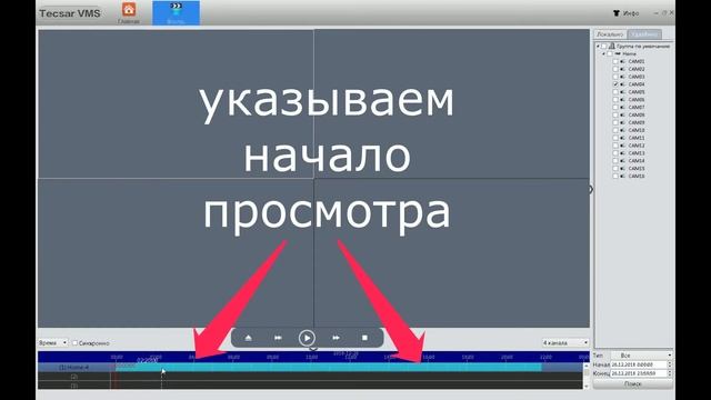 Архив VMS смотреть онлайн