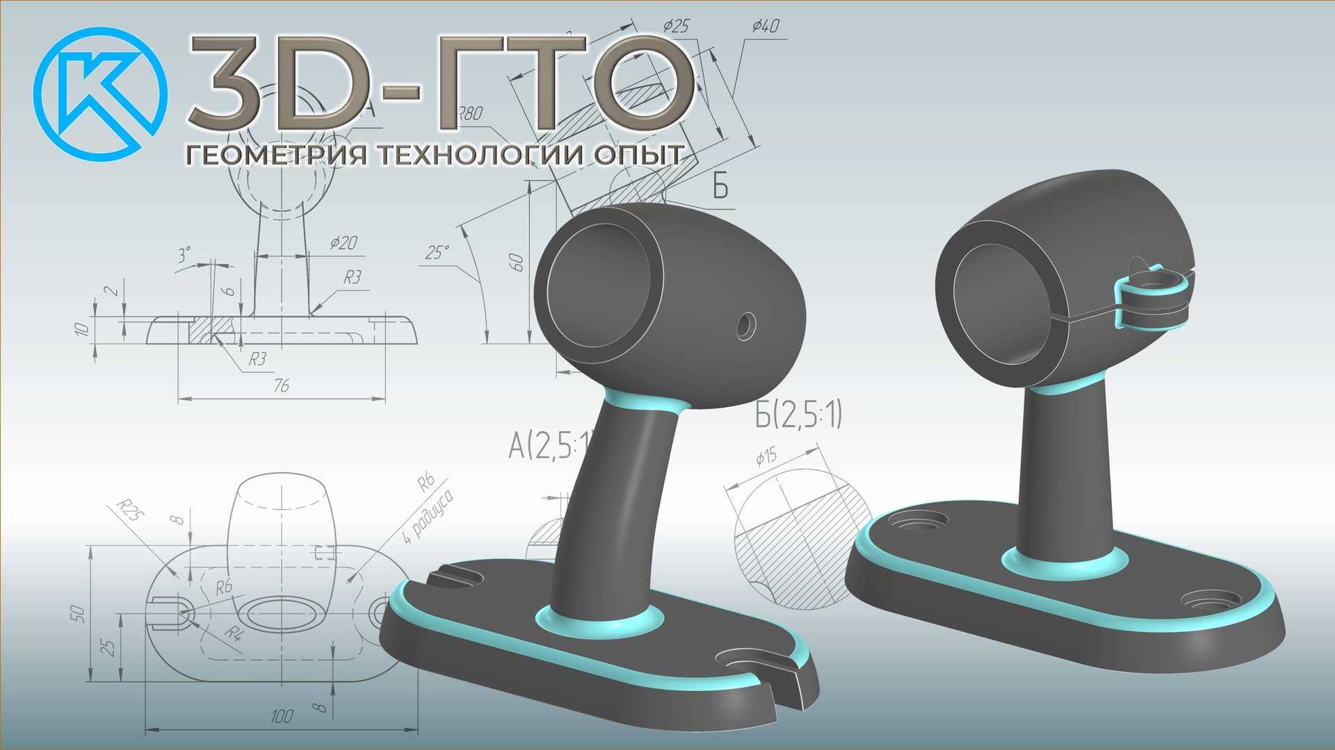 Пример выполнения задания конкурса 3D-ГТО смотреть онлайн