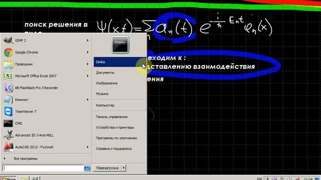 Квантовая механика. Семестр 2. Лекция 1 смотреть онлайн