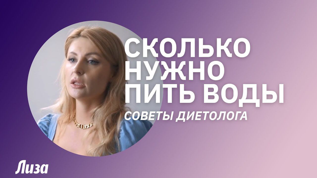Сколько нужно пить воды? Что делать, если вес «встал»? смотреть онлайн