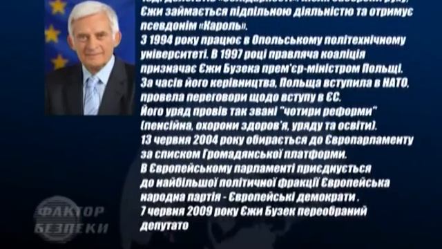 Фактор безпеки, вип.129. Реформи в країнах Сх. Європи смотреть онлайн