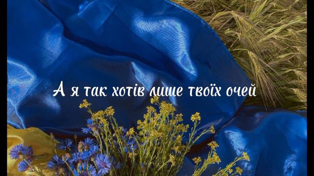 Voloshyn-В голові туман (+текст пісні) смотреть онлайн