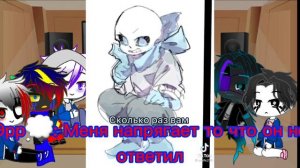 Реакция Бед-Гайсев на Стар Сансов(+Кросс) Спасибо вам за такой актив))