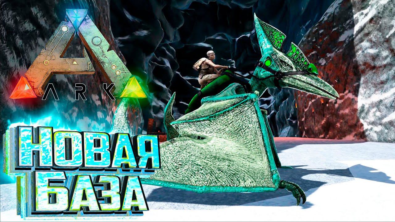 Мне Снесли ВСЁ - ARK Survival SUPREME #4 смотреть онлайн