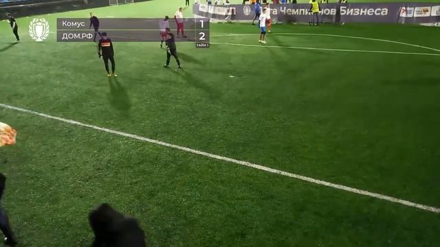 Комус - ДОМ РФ (1:2) 2 Тур смотреть онлайн