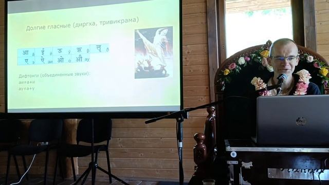 2023.06.03 Й.М.Двіджа Ґовінда прабгу 2(5) - ретрит Нітай Ґауранґа 2023 смотреть онлайн