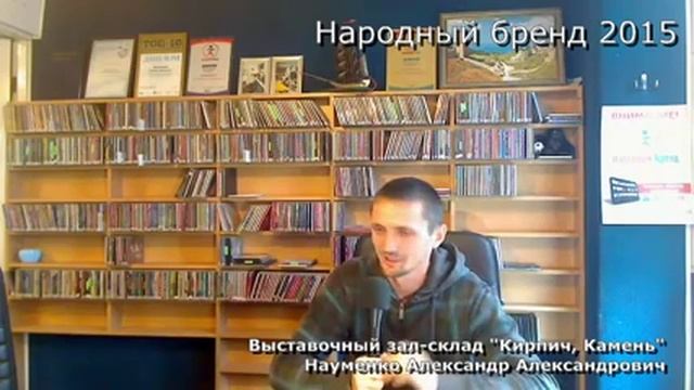 Народный бренд 2015. ИП Науменко на 106.1 FM смотреть онлайн