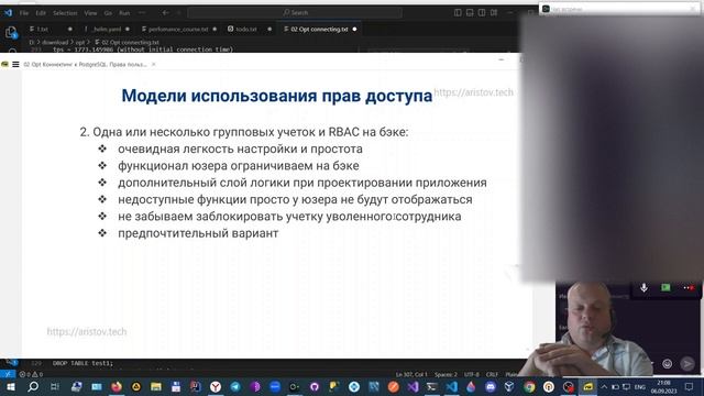 Пользователи и права доступа в PostgreSQL смотреть онлайн