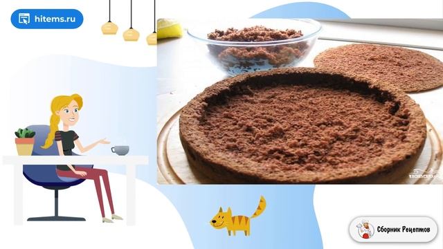 Сборник рецептов