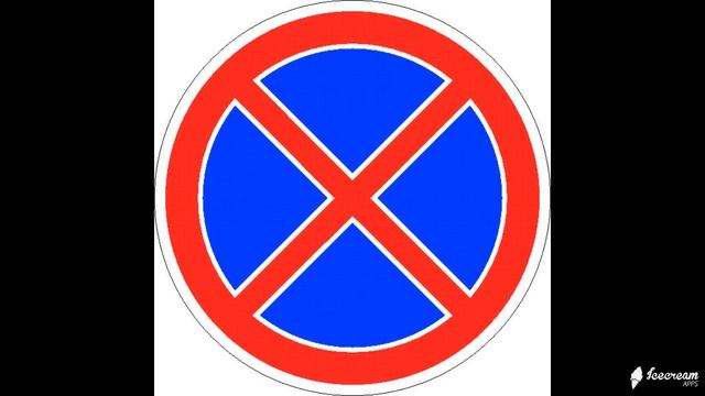 Дорожные запрещающие знаки, запрещающие таблички дорожного движения смотреть онлайн