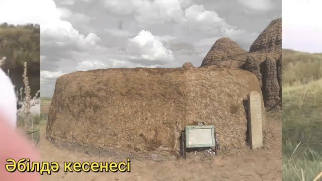 Туризм күніне арналған "Нұра ауданының тарихи-мәдени ескерткіштері " жайлы виртуалды саяхат. смотреть онлайн