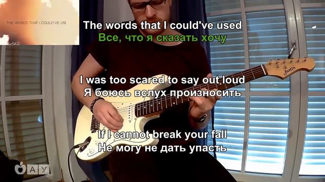 перевод Linkin Park - Invisible - Guitar Cover (караоке-титры на русском)
