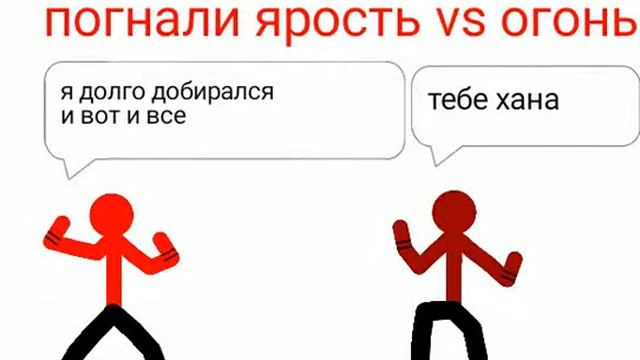 Турнир стикменов 2 #4 смотреть онлайн