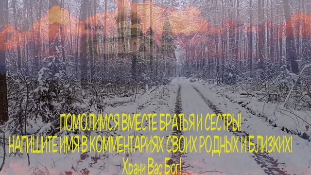 ?ПОМОЩЬ ПРИДЁТ В ЭТОТ ДЕНЬ! Не забудь помолиться и восславить Господа? смотреть онлайн