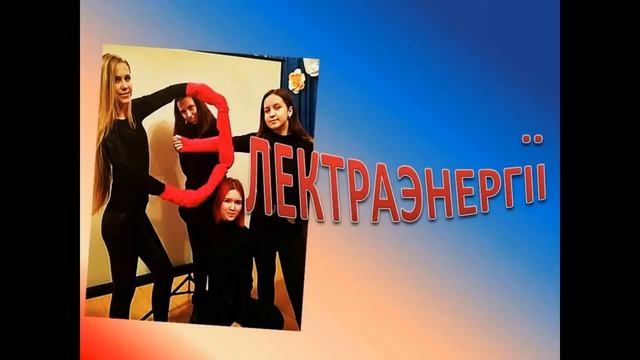 Беражыце энергiю смотреть онлайн