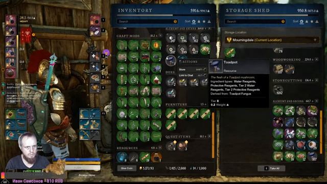 \New World/ Сервер Ekera /Прокачка Профессий / Улучшаю Gear Score смотреть онлайн