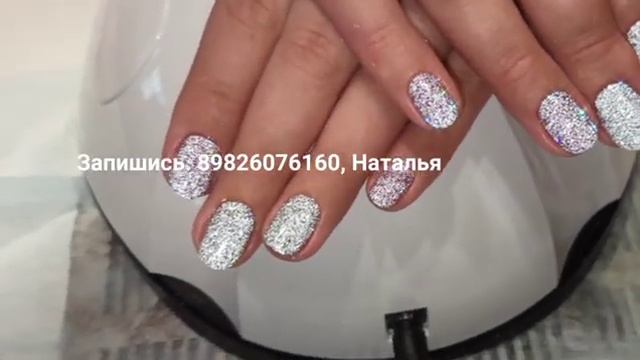 Светоотражающий гель-лак. Новинка! Серебро, нежно пыльно-розовый и красный! смотреть онлайн