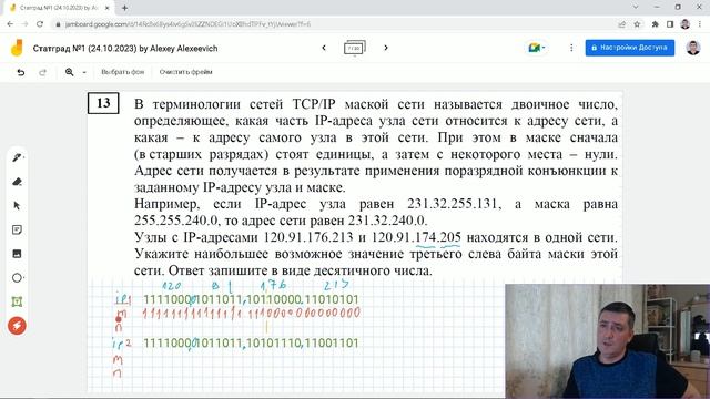 Статград 24 октября. Как решить задание 13. ЕГЭ Информатика 2024.Разбор задач пробника от 24.10.202 смотреть онлайн
