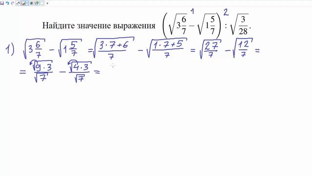 ЕГЭ по математике. Профильный уровень. Задание 9. Деление, вычитание дробей. Свойства корней смотреть онлайн