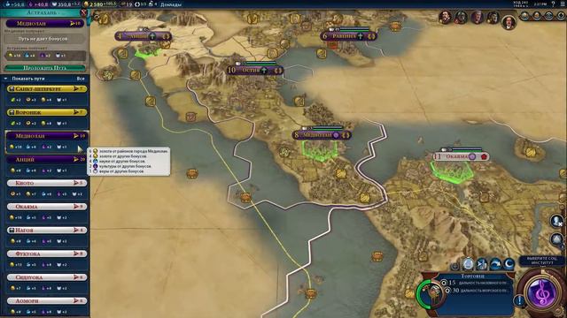 Эта безконечная вакханалия #4 -//- Sid Meier's Civilization VI // Россия смотреть онлайн
