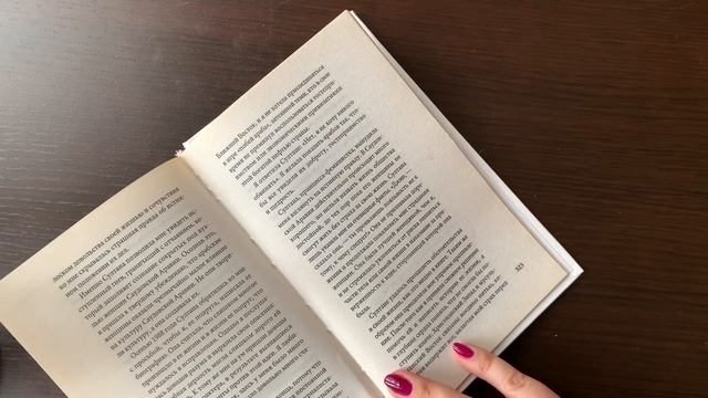 Последнее видео по книге «Мемуары принцессы» моё мнение и чтение шепотом приложений к книге смотреть онлайн