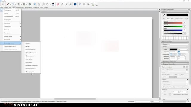 #2.2 LAYOUT SKETCHUP: текст смотреть онлайн