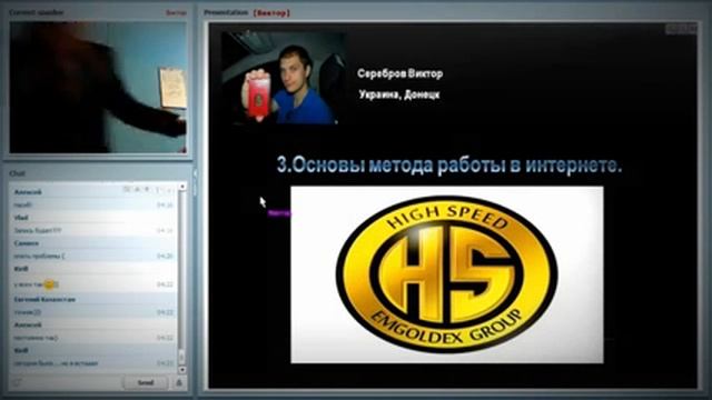 Тренинг HS. 17.11.2012